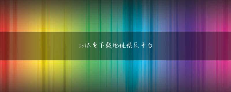 武本康弘 六合娃娃彩网最快开奖