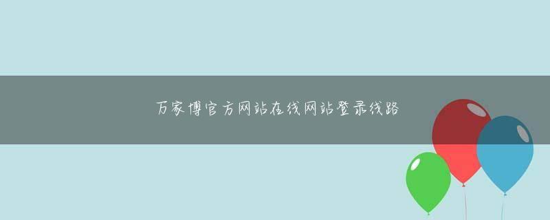 雷竞技官方版雷竞技娱乐平台 手のひらの下の体は硬くなり、石も変わりません