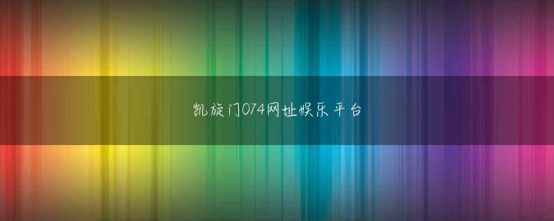 一分pk十登录入口 記者会見での大阪なおみ（2018年）©文藝春秋「これって史上最悪の優勝スピーチね」「えーっと、ハロー（笑）
