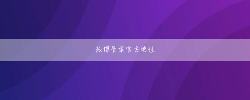 徳島県 bob手机版官方网站登录入口